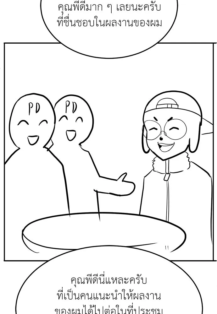 สนามเด็กล่า ตอนที่ รีวิวซีซัน 1 รูปที่ 14