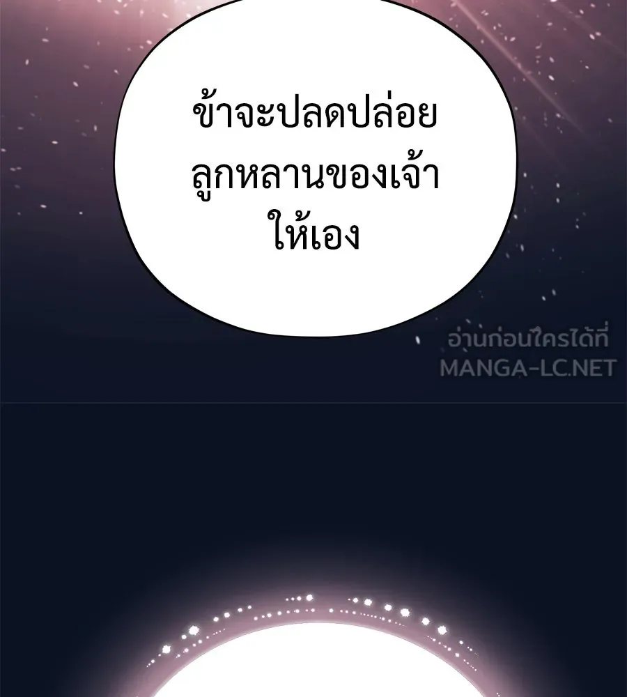 จอมเวทเกิดใหม่ในรอบ 66666 ปี ตอนที่ 153 (จบซีซัน 3) รูปที่ 195