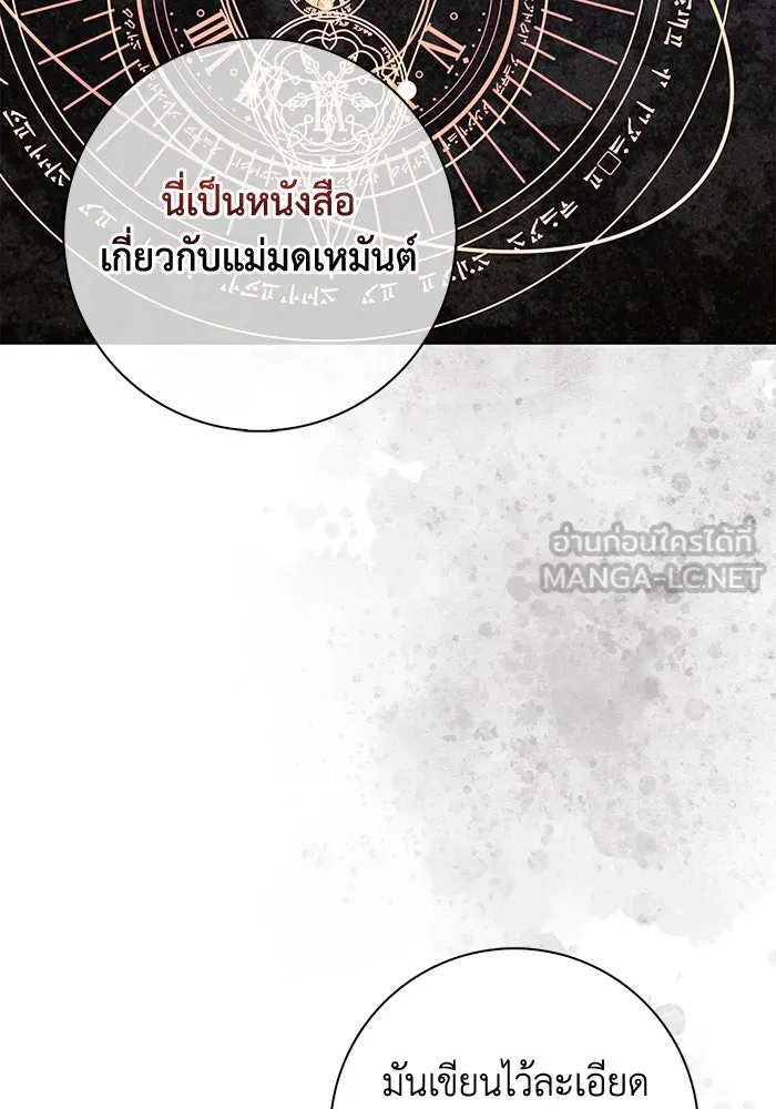 ฉันกลายเป็นแม่พระเอกนิยายจอมเสเพล ตอนที่ 50 รูปที่ 69