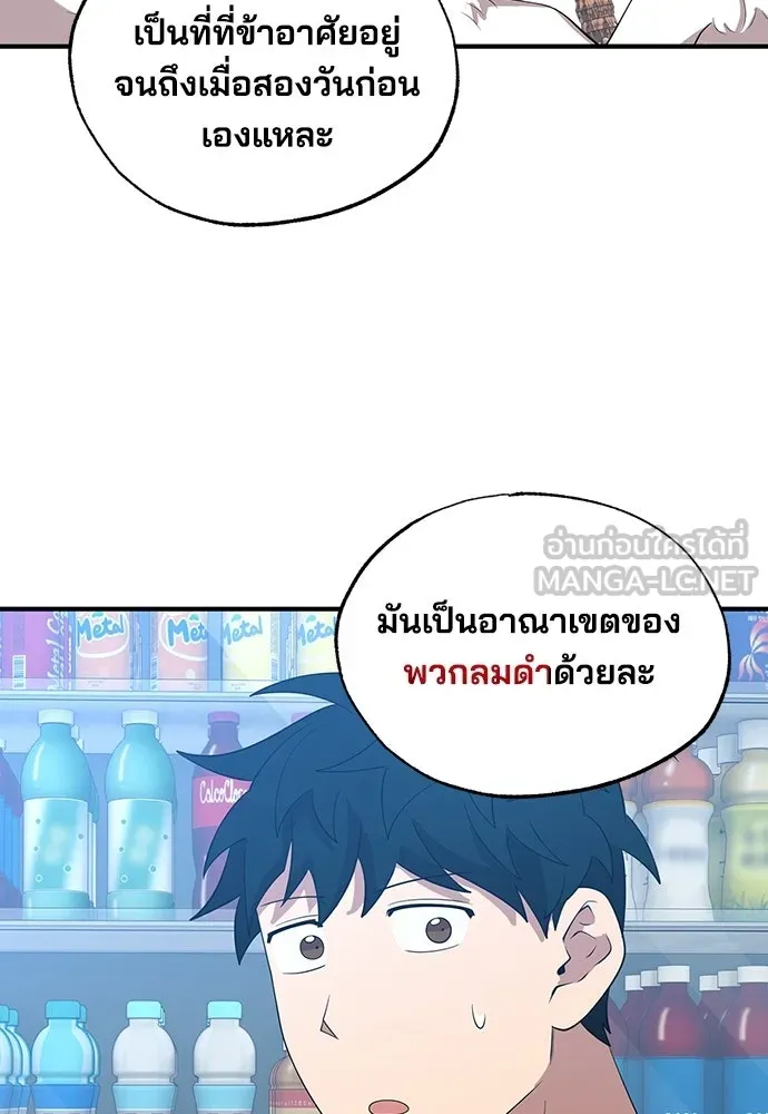 ร้านสะดวกซื้อต่างโลก ตอนที่ 40 รูปที่ 54