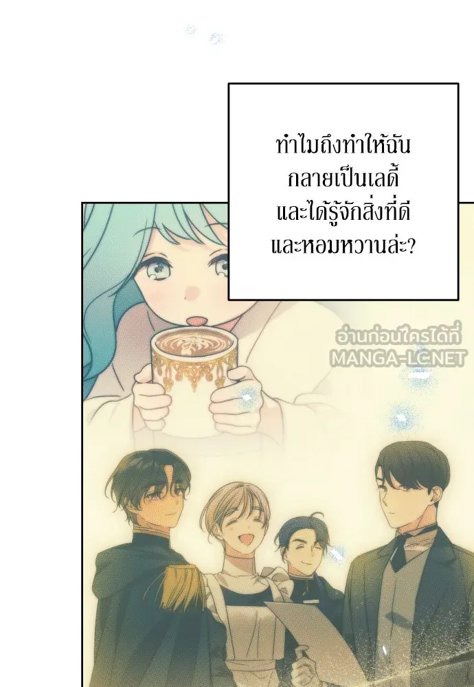 เลดี้มินต์ ตอนที่ 53 รูปที่ 81