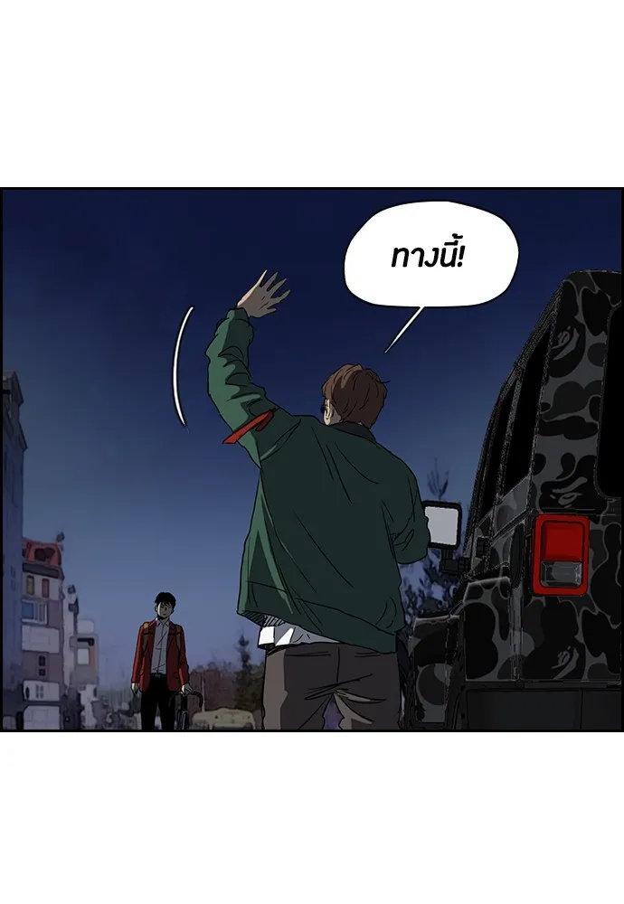 ปั่นสู้ฝันbrWind Breaker ตอนที่ 65 รูปที่ 50