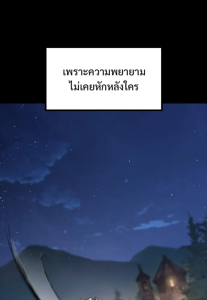 อัศวินวันเดียว ตอนที่ 1 รูปที่ 97