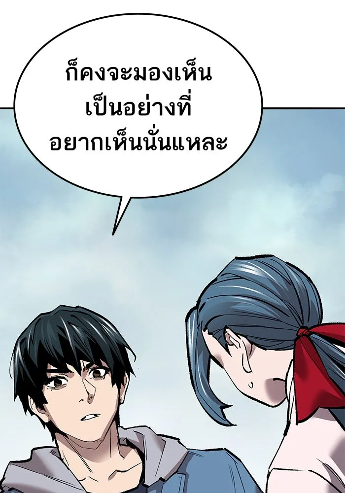 ยอดคนเลเวลทะลุ ตอนที่ 46 โลกที่ลุกเป็นไฟ รูปที่ 8
