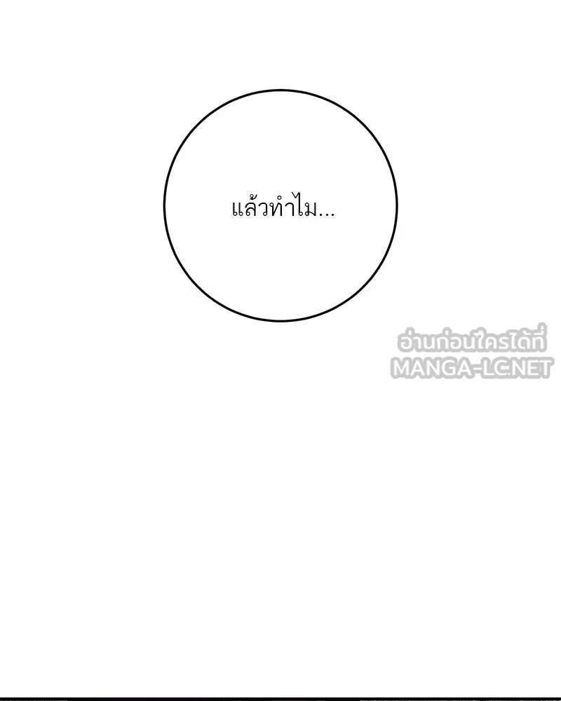 ตำนานเทพธิดาตกสวรรค์ ตอนที่ 112 รูปที่ 72