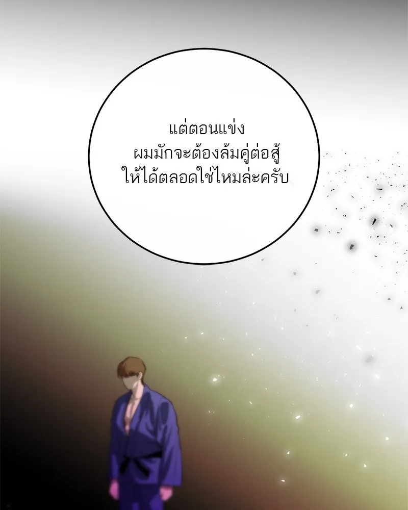 ตำนานเทพธิดาตกสวรรค์ ตอนที่ 61 รูปที่ 32