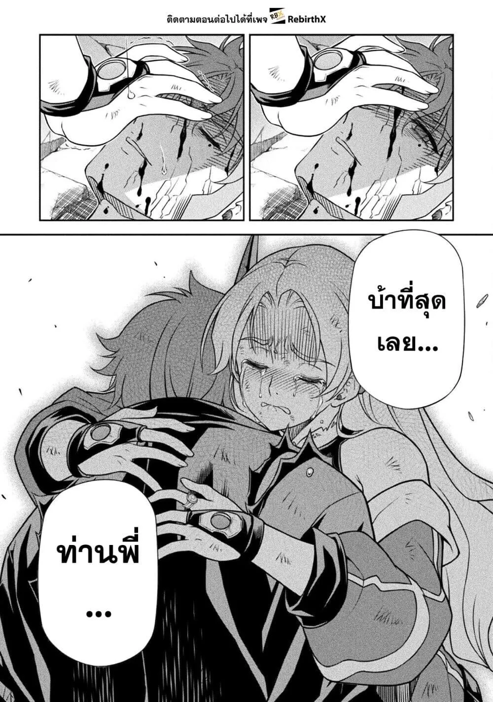 Drawing_ Saikyou Mangaka wa Oekaki Skill de Isekai Musou Suru_ น_กวาดม_งงะผ_ไร_เท_ยมทาน ณ แดนต_างโลก ตอนที่ ตอนที่ 156 รูปที่ 15