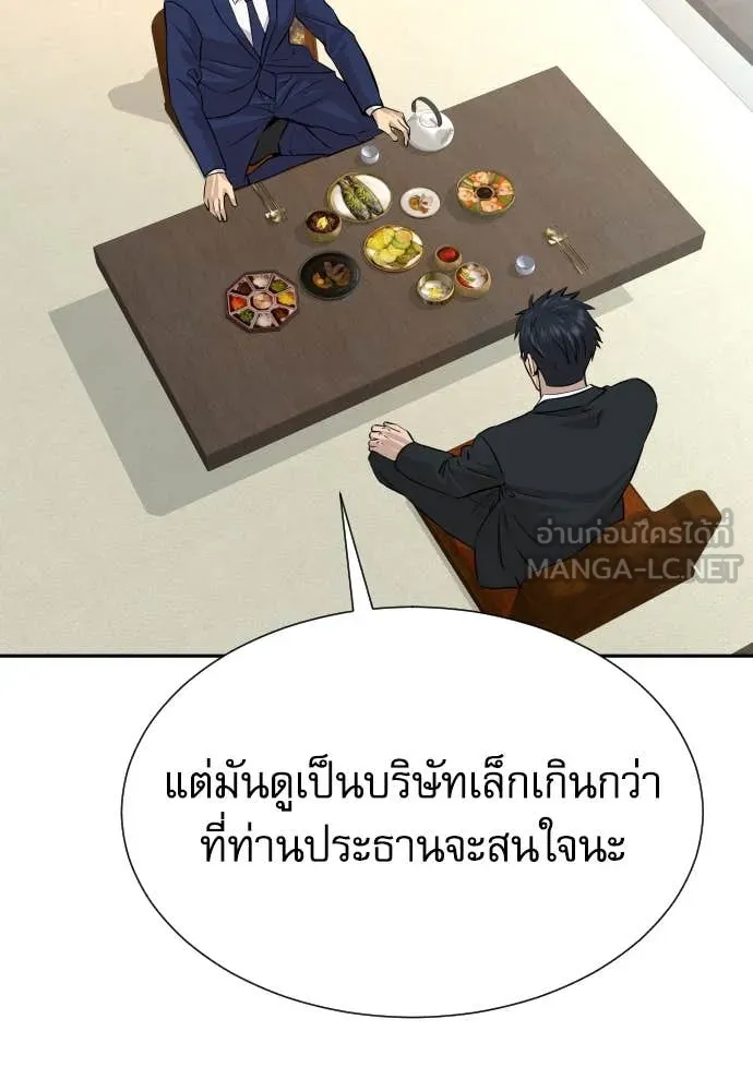 หลานอัจฉริยะ ตอนที่ 45 รูปที่ 89