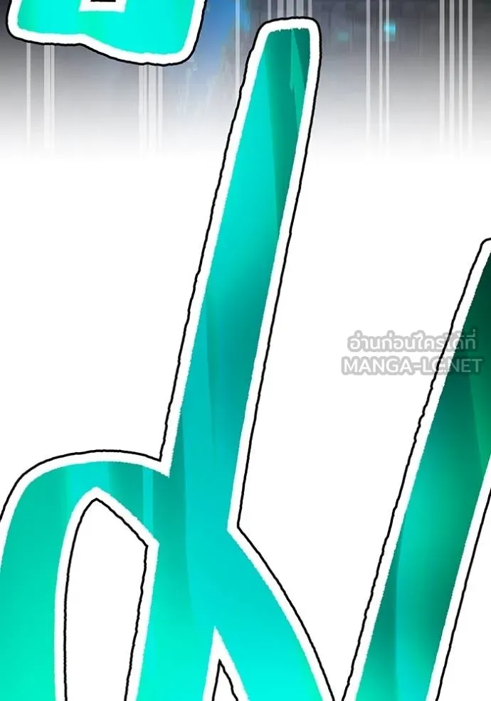 ฮันเตอร์สกิลโกง ตอนที่ 40 รูปที่ 9