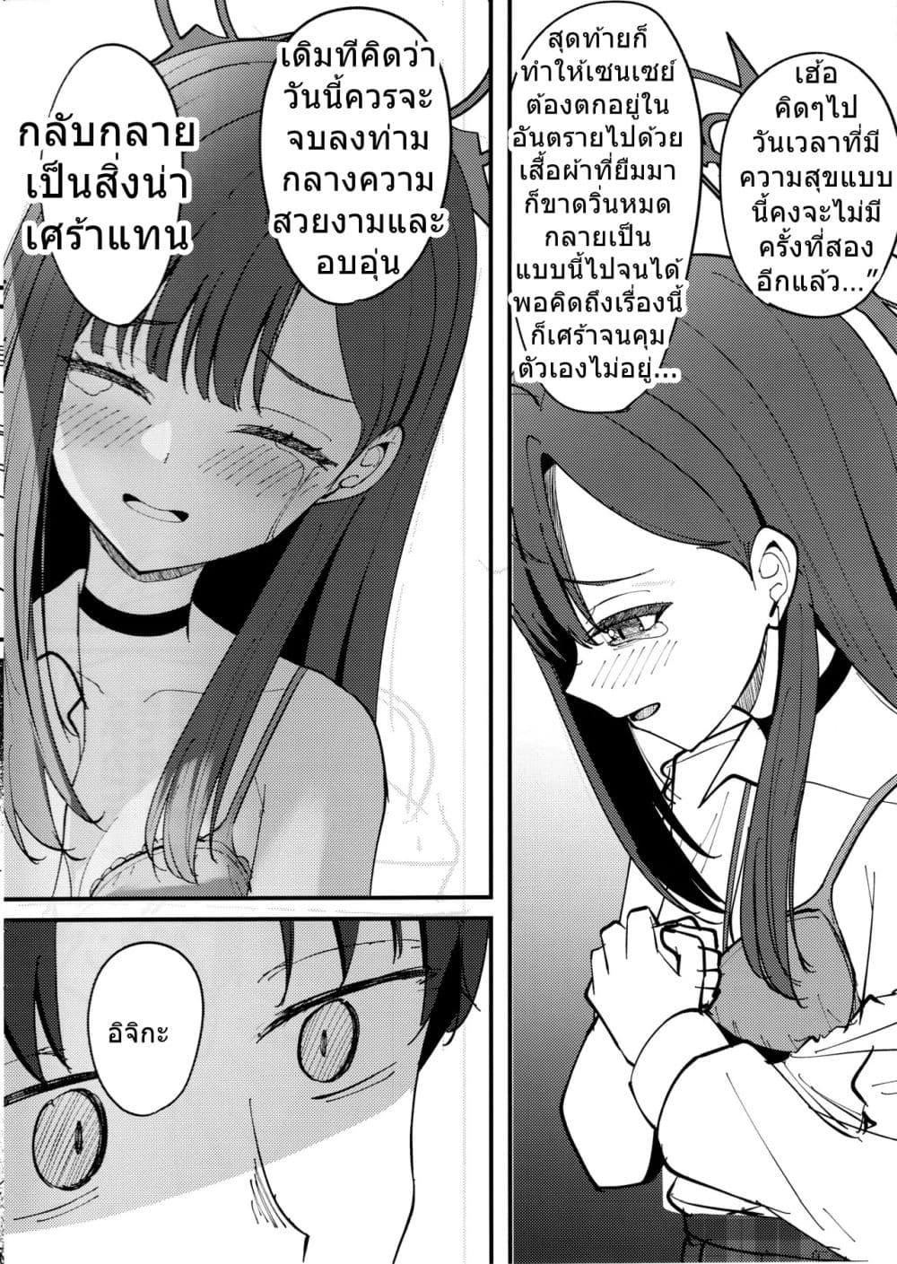 Manga-lc-com อ่านมังงะ อ่านการ์ตูน ออนไลน์ ฟรี Blue Archive Nakamasa Ichika wa Kokuritai! By K.Cap inc ตอนที่ 1 2 3 4 5 6 7 8 9 10 11 12 13 14 ฟรี ไม่มีโฆษณา Manga-lc - อ่าน มังงะ อ่าน การ์ตูน ออนไลน์ อ่านมังงะ ฟรี