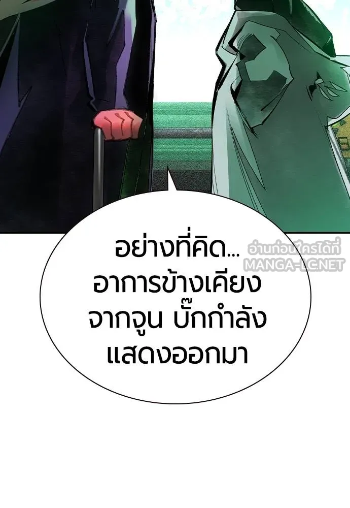 Jungle Juice ตอนที่ 136 รูปที่ 78