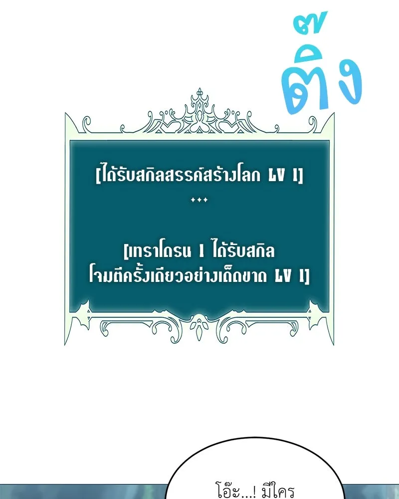 คนสวนโลกฮันเตอร์ ตอนที่ 62 รูปที่ 25