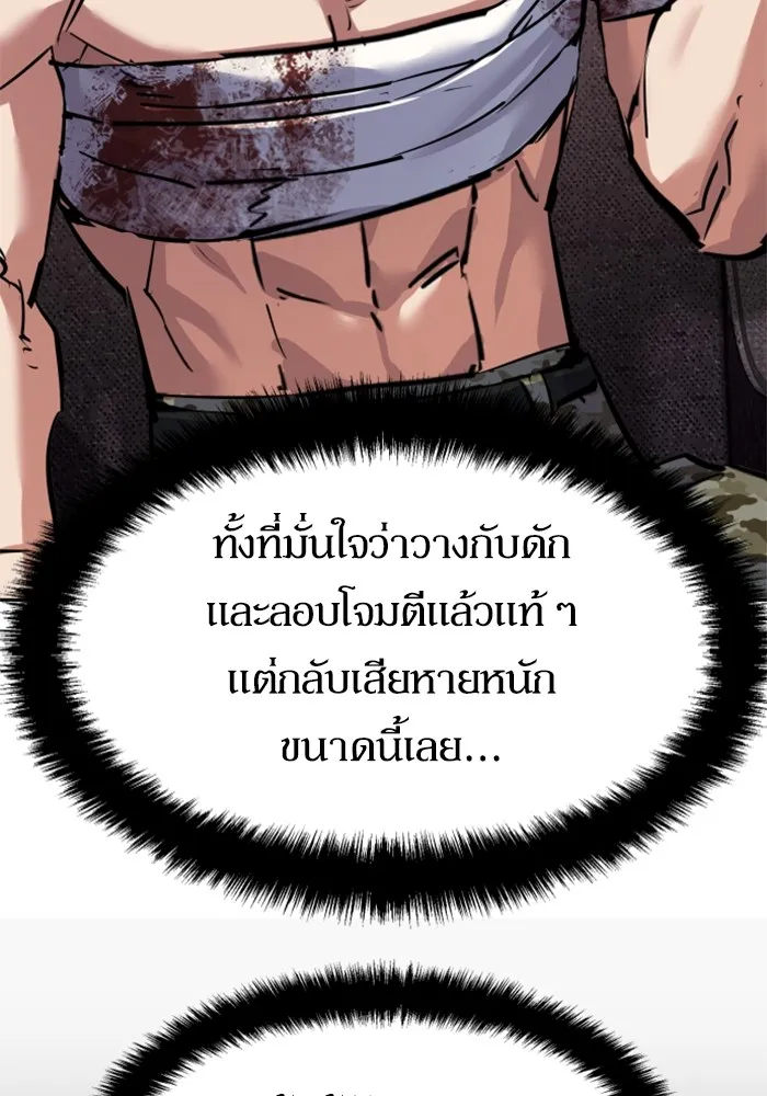 พี่ชายสายบอดี้การ์ด ตอนที่ 224 รูปที่ 70