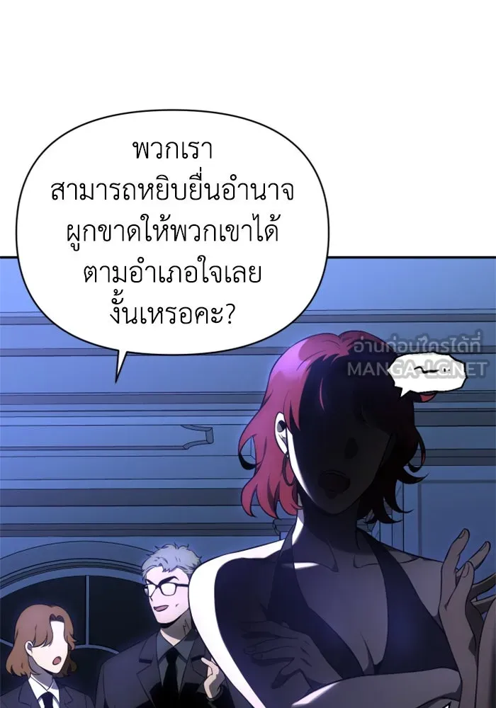อดีตบอสหอคอย ตอนที่ 7 รูปที่ 129