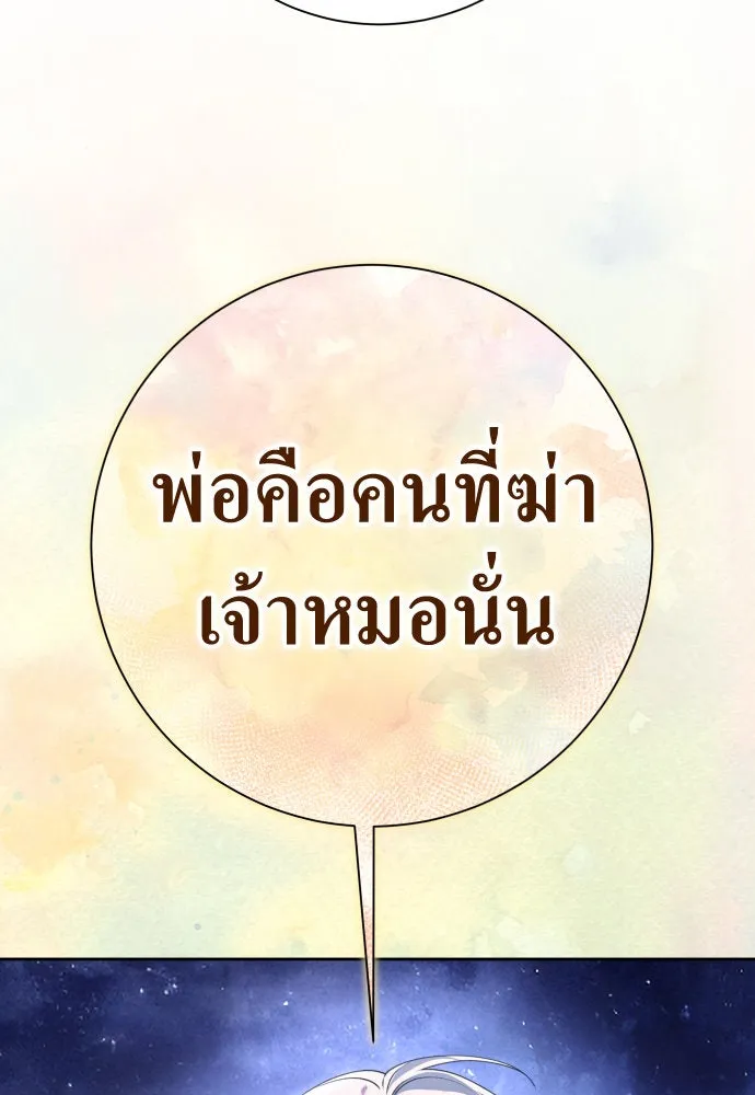 ชิงชีวิตพลิกลิขิตชะตา ตอนที่ 196. เรื่องราวภายในกล่อง(2) รูปที่ 64