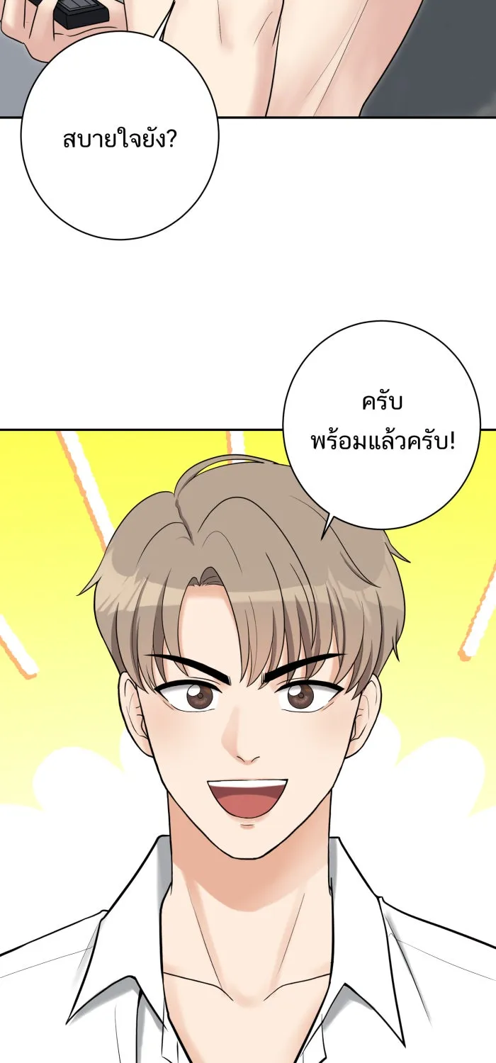 ตื่นมาอีกทีก็เป็นนายเอกไปซะแล้ว ตอนที่ 7 วิธีสุดท้าย รูปที่ 28