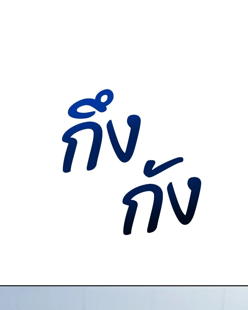 Pyramid Game เกมพีระมิด ตอนที่ 1 รูปที่ 116