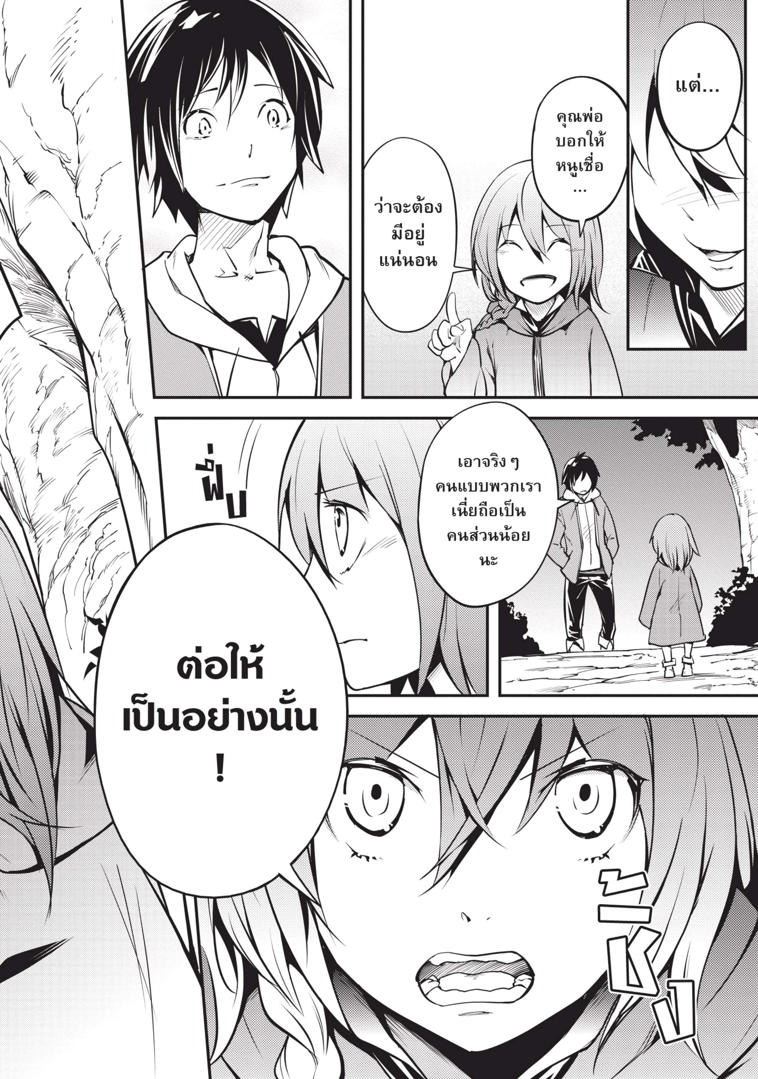 Manga-lc-com อ่านมังงะ อ่านการ์ตูน ออนไลน์ ฟรี Lv999 no Murabito ชาวบ้าน LV999 ตอนที่ 1 2 3 4 5 6 7 8 9 10 11 12 13 14 ฟรี ไม่มีโฆษณา Manga-lc - อ่าน มังงะ อ่าน การ์ตูน ออนไลน์ อ่านมังงะ ฟรี
