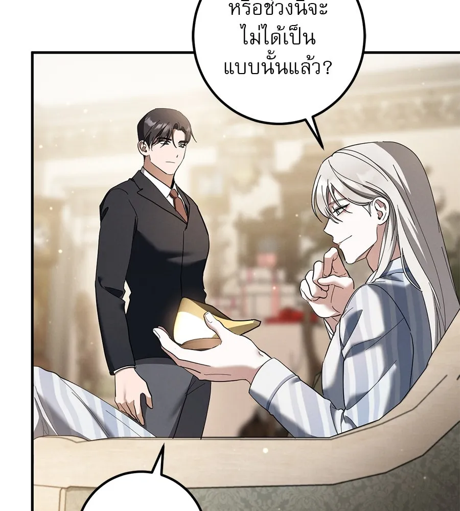 เรือนจำรัก ตอนที่ 44 รูปที่ 67