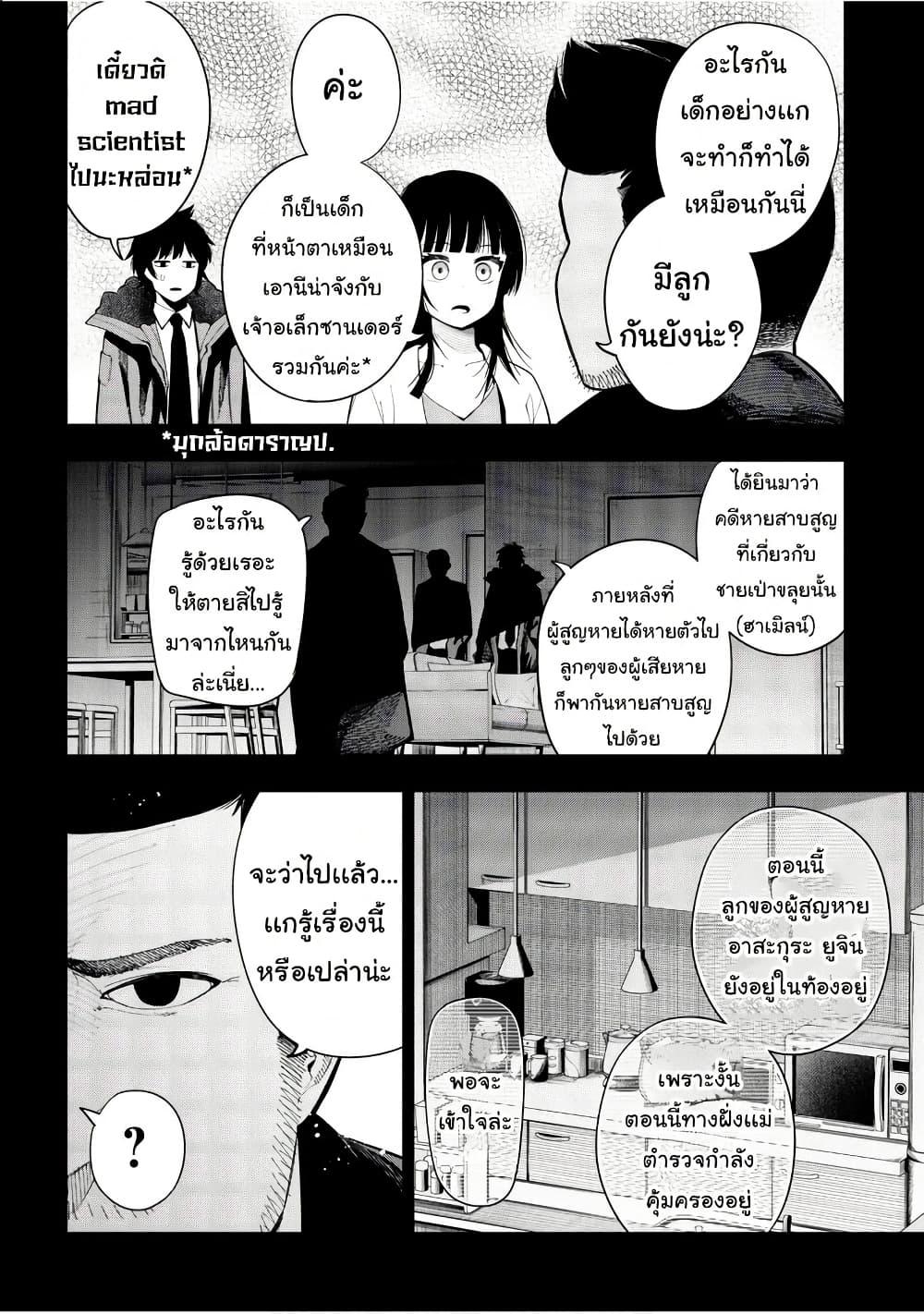 Manga-lc-com อ่านมังงะ อ่านการ์ตูน ออนไลน์ ฟรี Mattaku Saikin no Tantei to Kitara ตอนที่ 1 2 3 4 5 6 7 8 9 10 11 12 13 14 ฟรี ไม่มีโฆษณา Manga-lc - อ่าน มังงะ อ่าน การ์ตูน ออนไลน์ อ่านมังงะ ฟรี