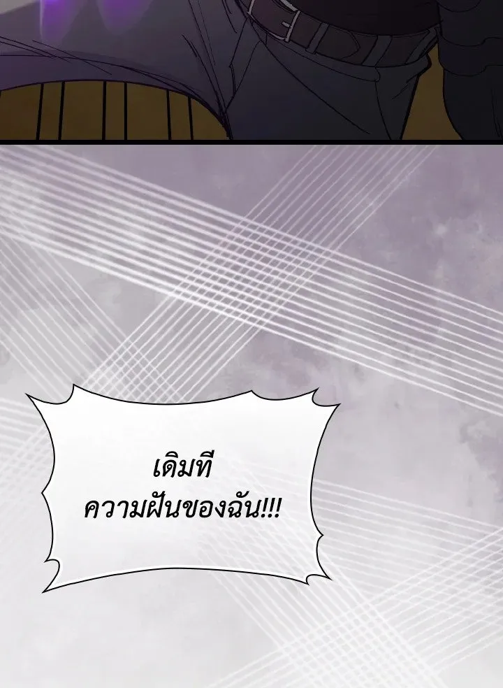 Max Level Player ตอนที่ ตอนที่ 100 รูปที่ 129