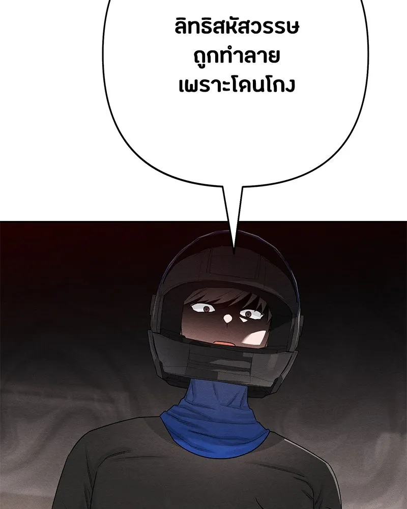 เป็นวัยรุ่นมันเหนื่อย ตอนที่ 61 รูปที่ 4