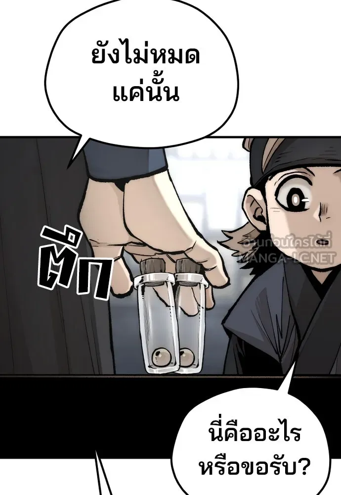 เส้นทางสู่เทพมาร ตอนที่ 136 รูปที่ 79