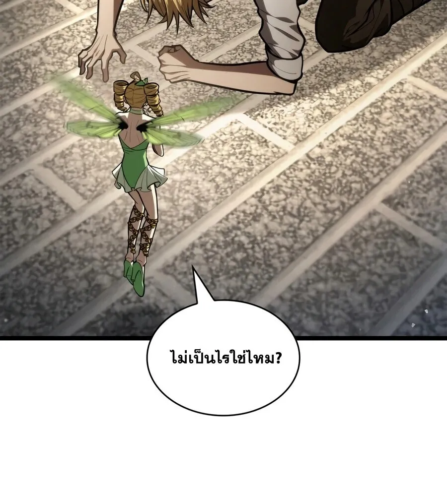 Infinite Mage จอมเวทไร_ข_ดจำก_ด ตอนที่ ตอนที่ 174 รูปที่ 41