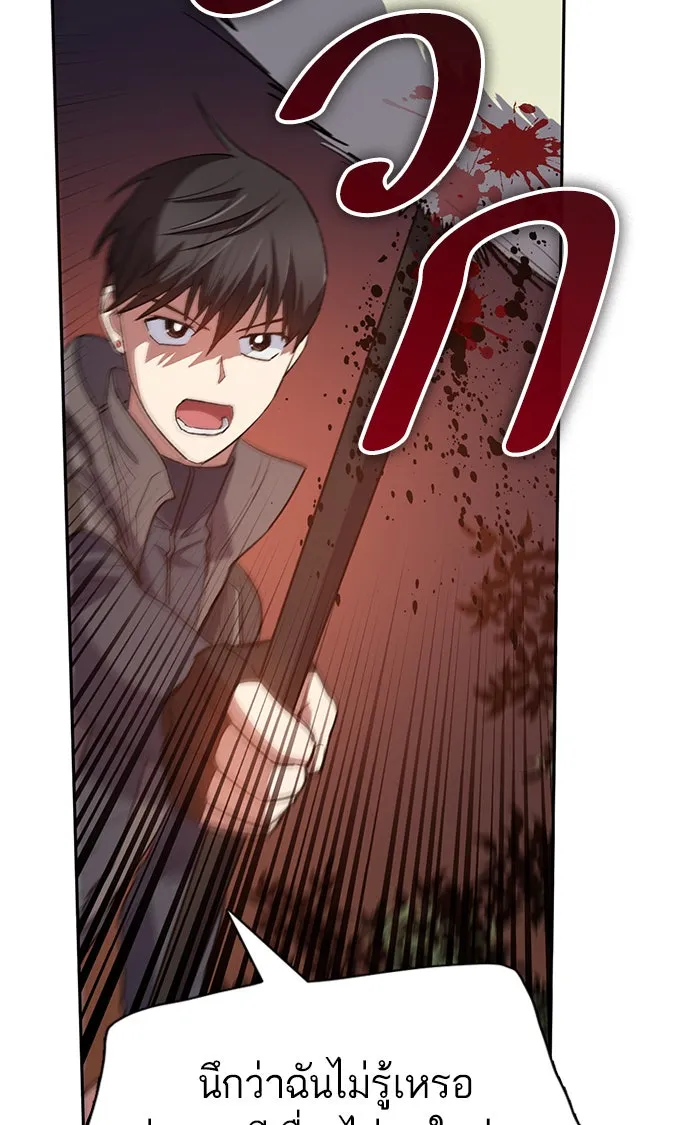 My S-Class Hunters ตอนที่ 52 จำเป็นต้องพูดคุย รูปที่ 82