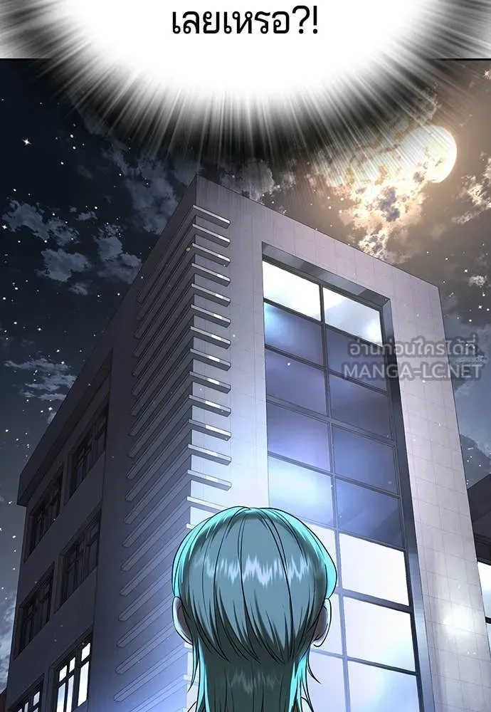 คูเซรา ตอนที่ 67 รูปที่ 195