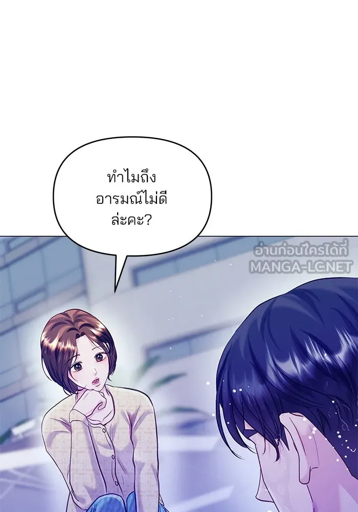 คู่มือคว้าหัวใจนายตัวร้าย ตอนที่ 66 (ตอนจบ) รูปที่ 84