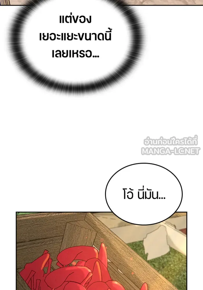 ตั้งแคมป์ฮีลใจในต่างโลก ตอนที่ 21 รูปที่ 78