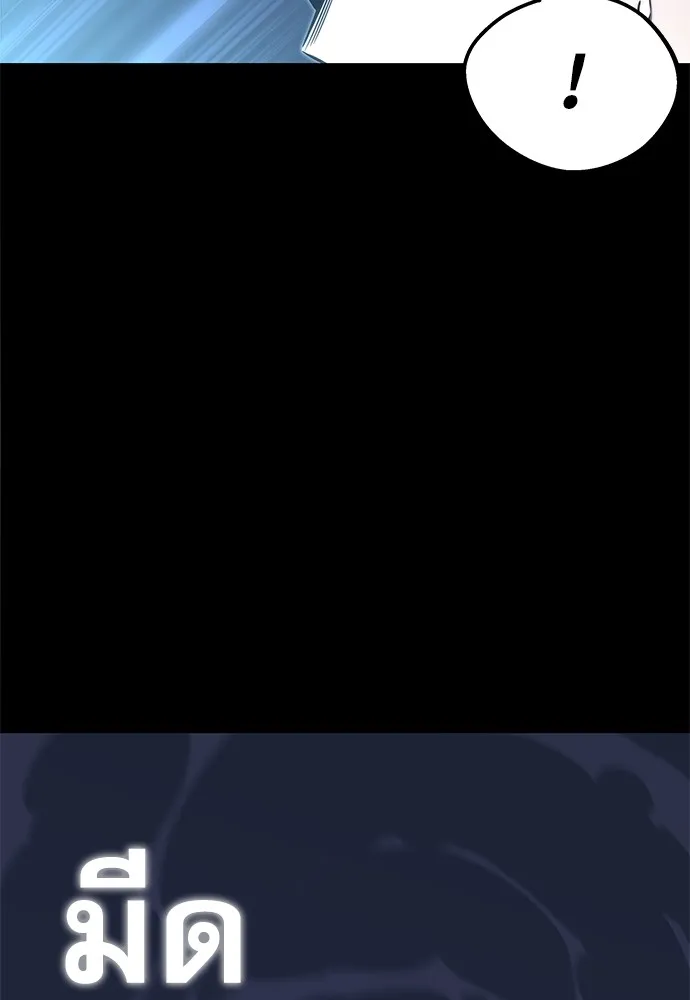 ชำแหละอะคาเดมีด้วยมีดแล่ปลา ตอนที่ 2 การสอบแบ่งระดับ (1) รูปที่ 167