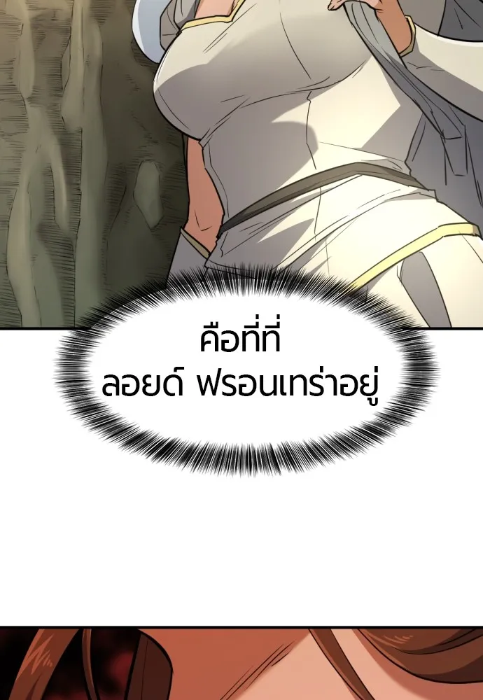 ยอดสถาปนิกผู้พิทักษ์อาณาจักร ตอนที่ 99 รูปที่ 98