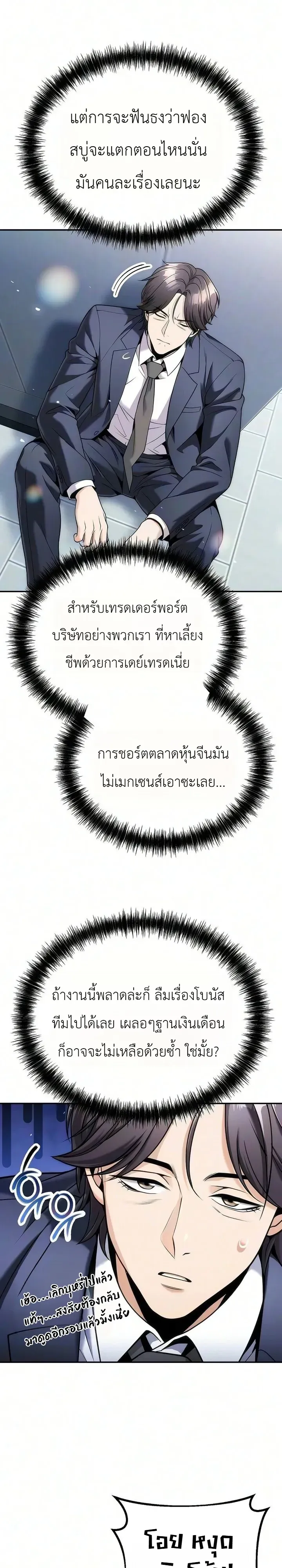 The Money Keeps Piling Up Even If I Spend It ย_งใช_เง_นทำไมม_นย_งเพ_ม ตอนที่ ตอนที่ 11 รูปที่ 9