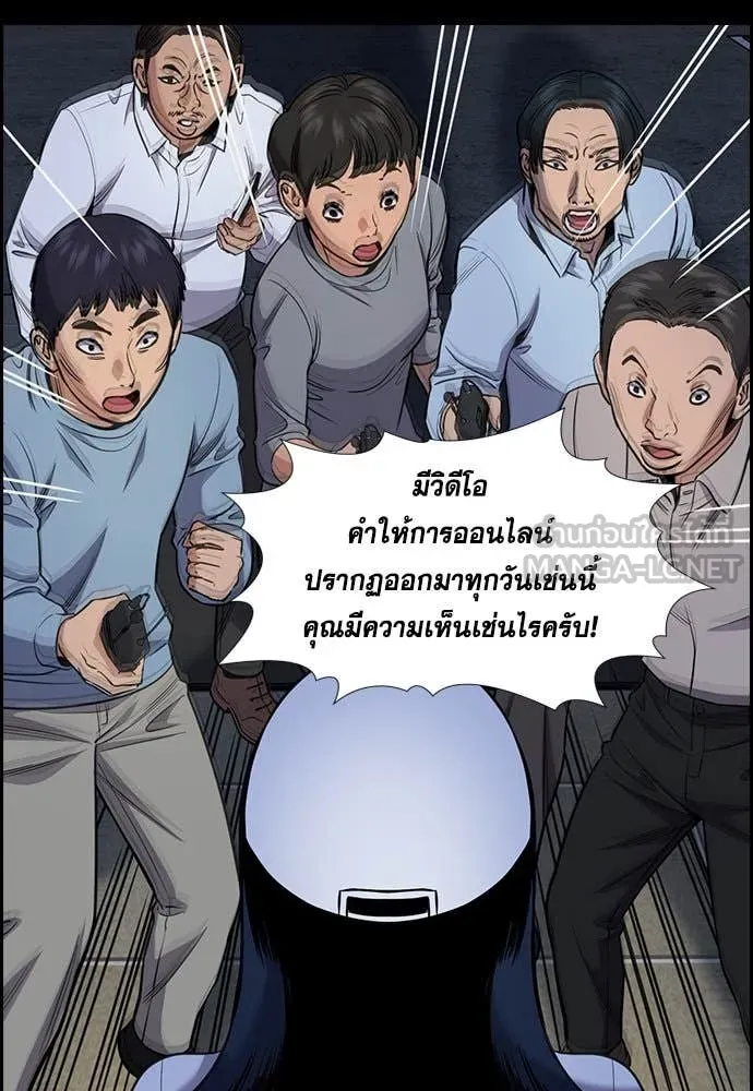การศึกษาที่แท้จริง ตอนที่ 203 รูปที่ 50