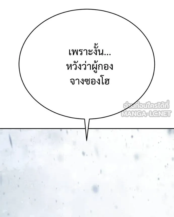 Baek XX ตอนที่ 148 รูปที่ 223