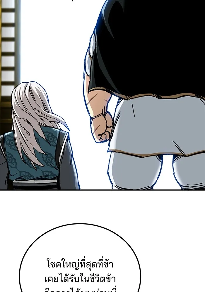 คุณปู่จอมยุทธกับหลานสาวสุดแกร่ง ตอนที่ 45 รูปที่ 70