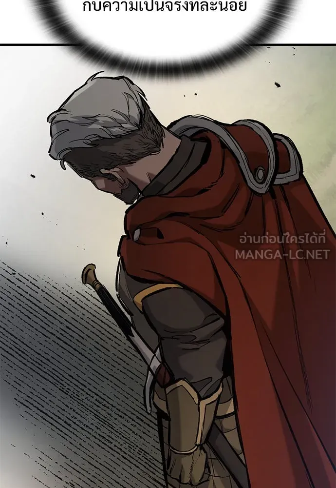 อัศวินวันเดียว ตอนที่ 72 รูปที่ 42