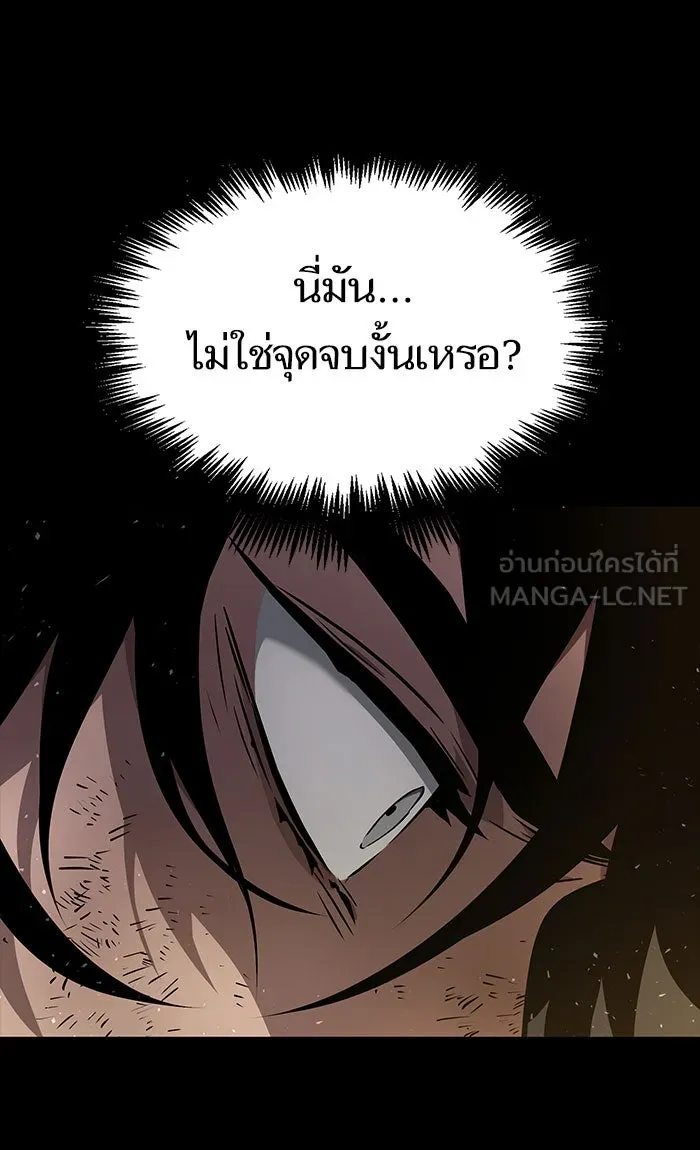 หลังวันสิ้นโลก ตอนที่ 5 รูปที่ 78