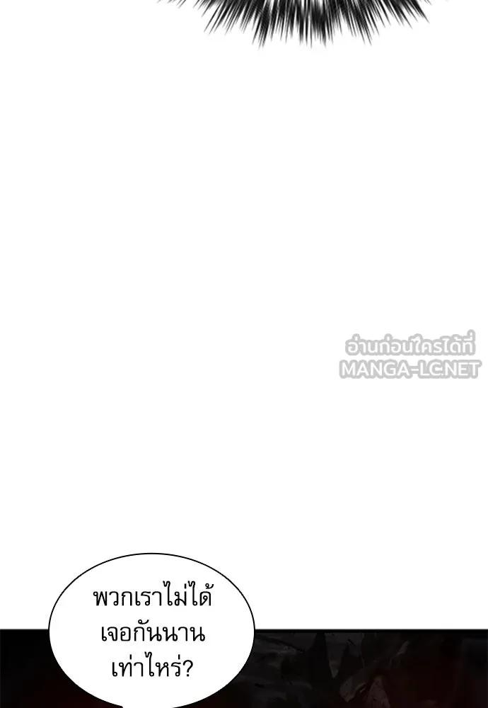 ดรูอิดแห่งสถานีโซล ตอนที่ 108 รูปที่ 87