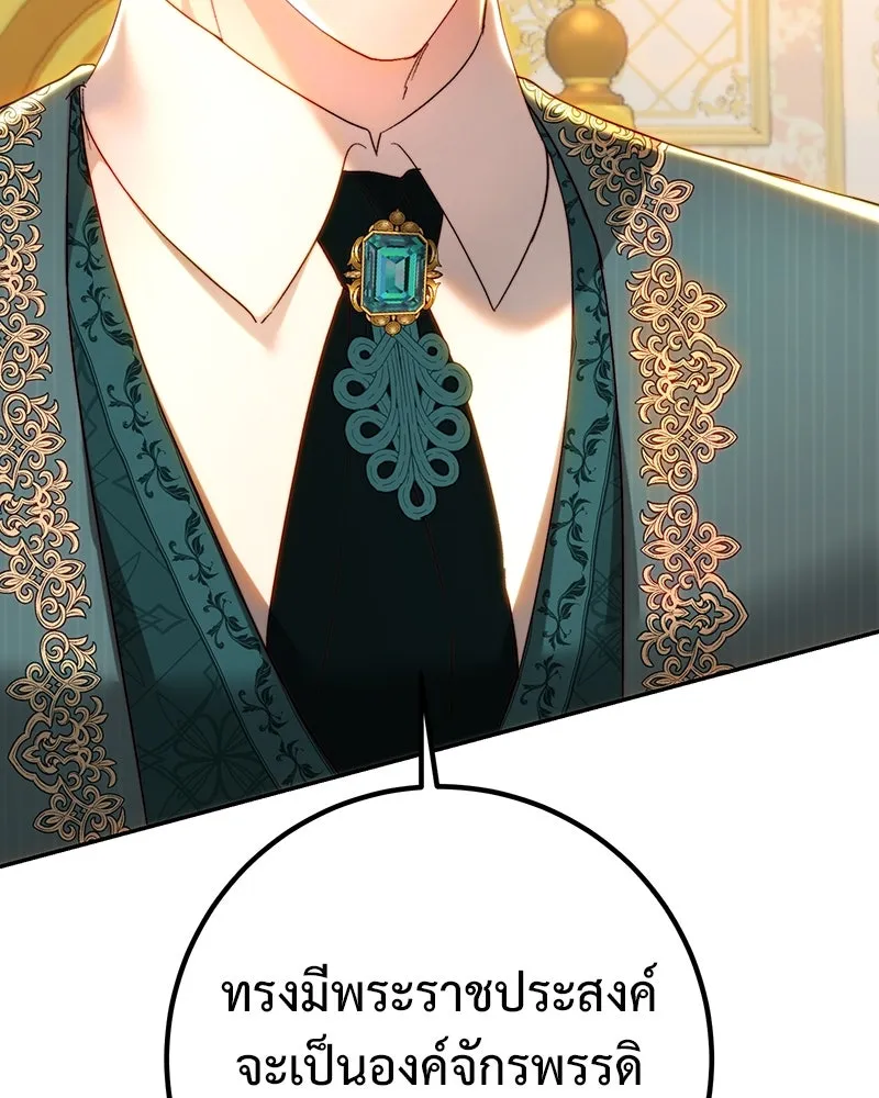 เจ้าหญิงคลั่งแห่งวังหลวง ตอนที่ 81 รูปที่ 10