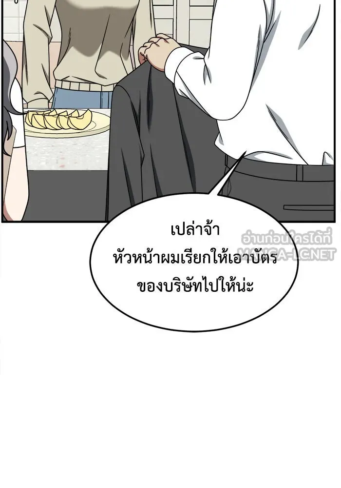 ช่วยเปลี่ยนฉันที ตอนที่ 222. ซีซัน 2 โจเยบิน 4 รูปที่ 93