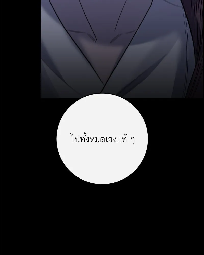 ตำนานเทพธิดาตกสวรรค์ ตอนที่ 74 รูปที่ 85