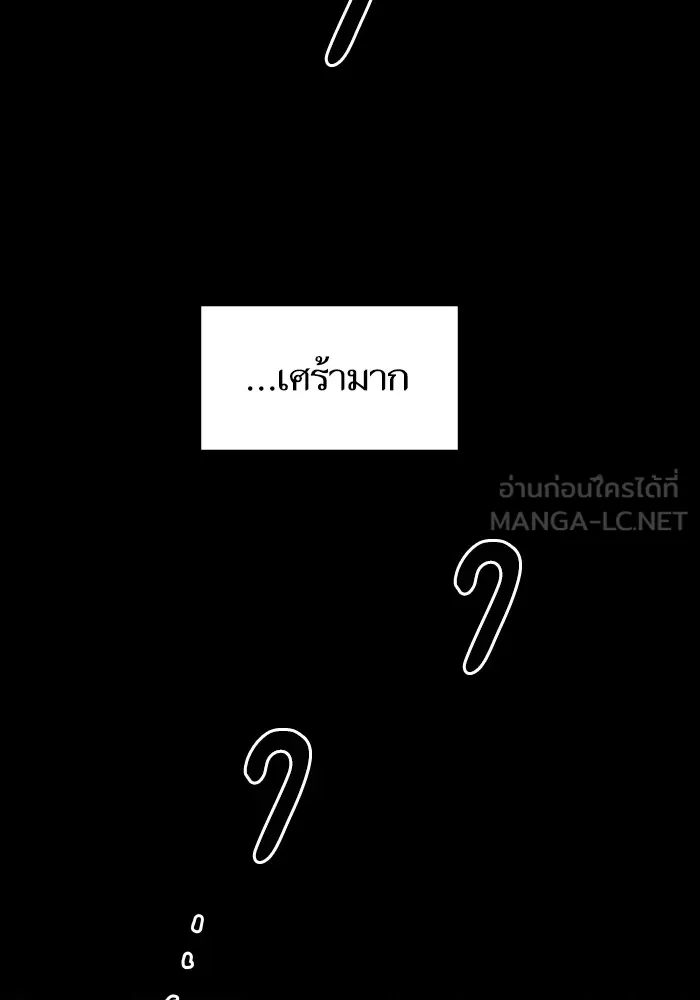 บุตรสาวของดยุกปีศาจ ตอนที่ 89 รูปที่ 63