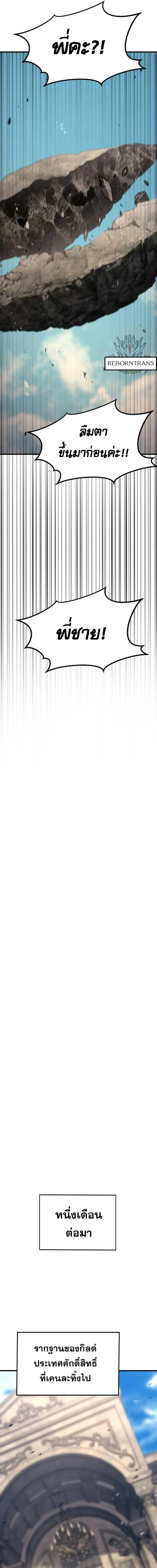 Absolute Necromancer ออลมาสเตอร_ เนโครแมนเซอร_ ตอนที่ ตอนที่ 96 รูปที่ 31