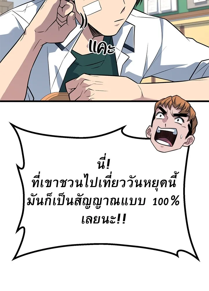 ราชาลานประลอง ตอนที่ 17 รูปที่ 34