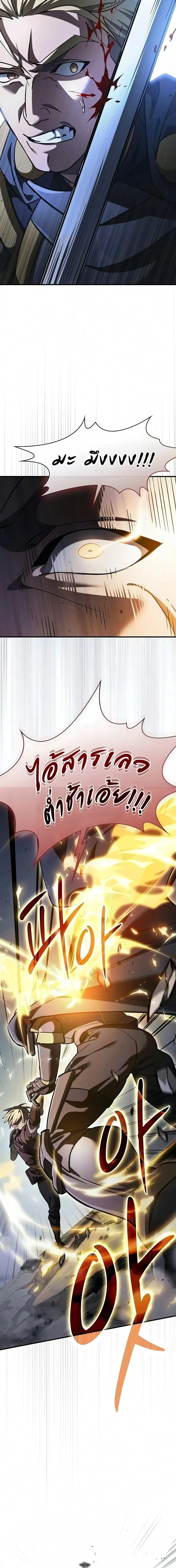 The Sword-Eating Swordmaster ซอร_ดมาสเตอร_ผ_กล_นก_นศาสตรา ตอนที่ ตอนที่ 36 รูปที่ 23