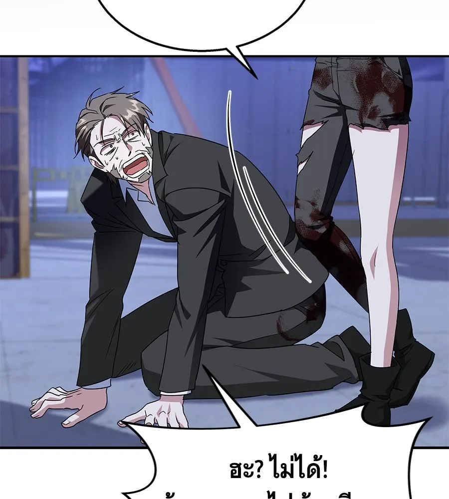 ถึกทนแทงก์แรงก์ C ตอนที่ 4 รูปที่ 83