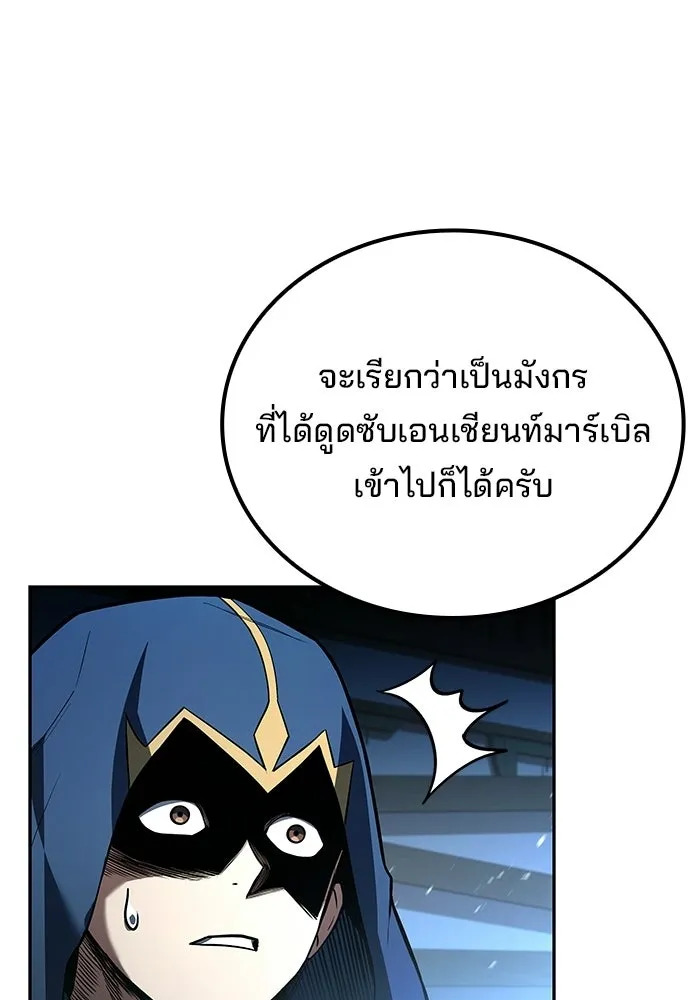 ครัวจอมเวท ตอนที่ 105 รูปที่ 89